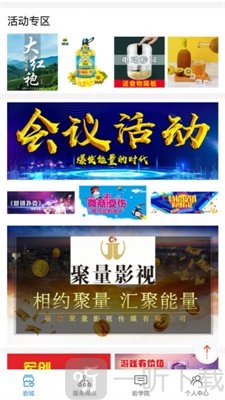寿岩砡