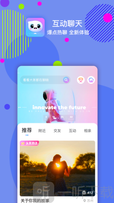 嘀嗒交友