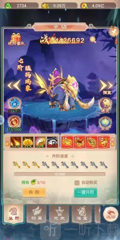 妄想西游