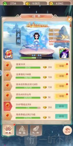 妄想西游