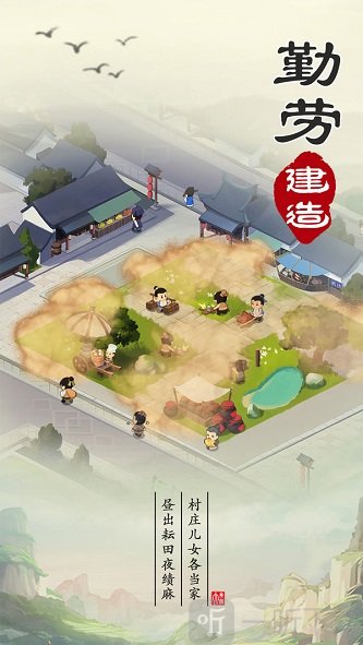 我是大东家回古代发财