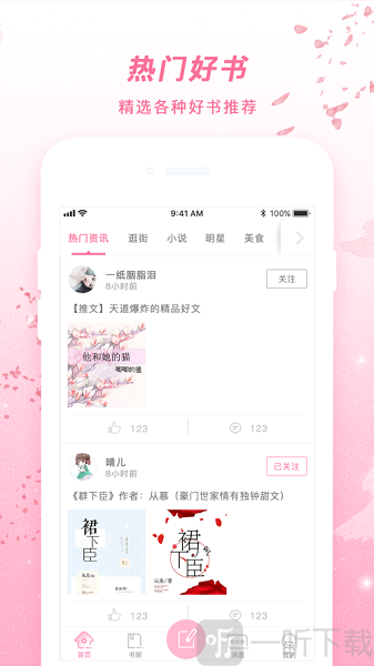青蔓小说