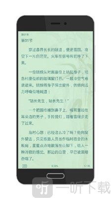 荟萃阅读器