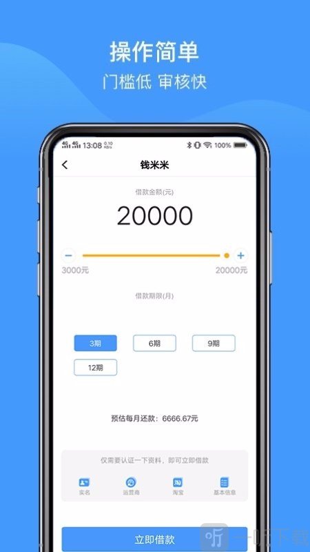 贝信分期