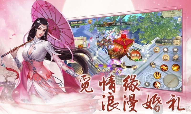 仙域苍穹剑道仙语
