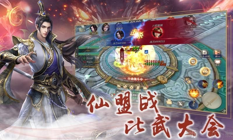 仙域苍穹剑道仙语