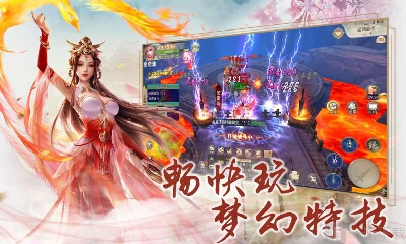 仙域苍穹剑道仙语