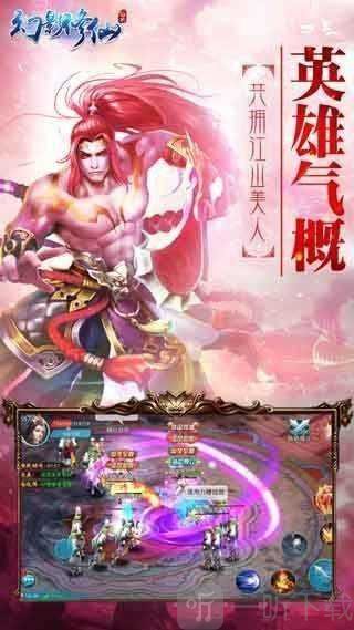 幻影修仙