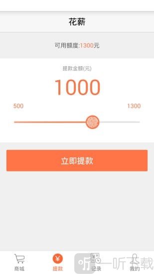 安薪用