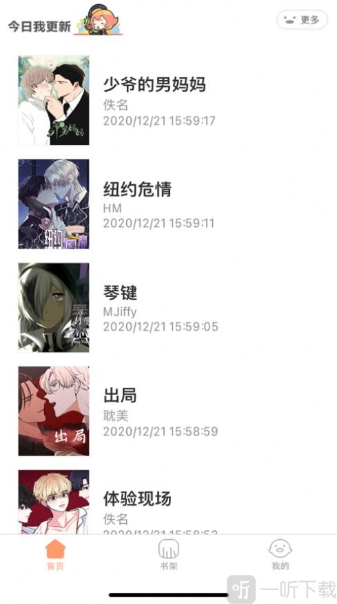 好漫6