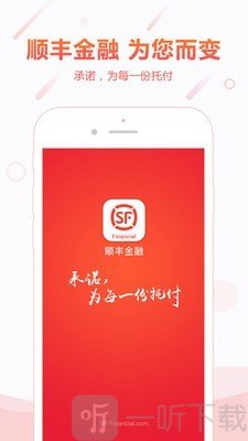 顺手付
