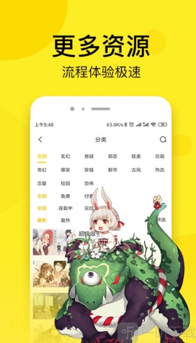 51动漫免费版
