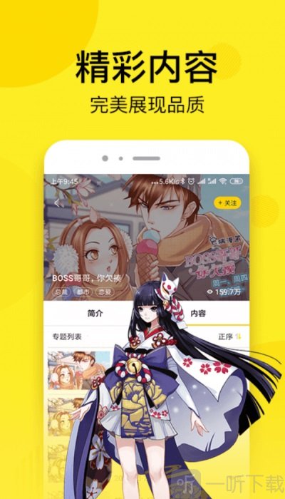 51动漫免费版
