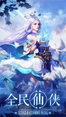 诛仙新传