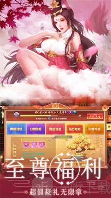 诛仙新传