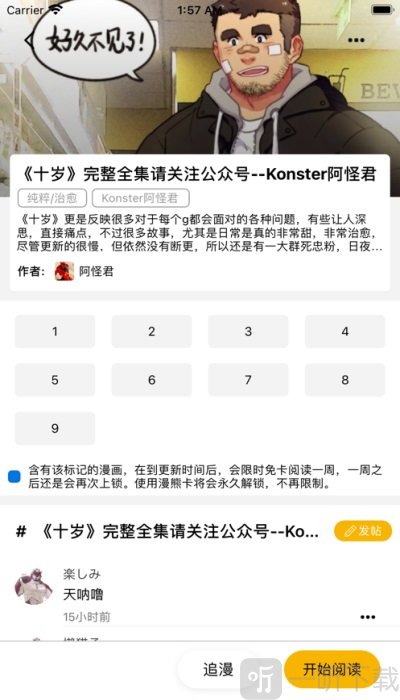 漫熊