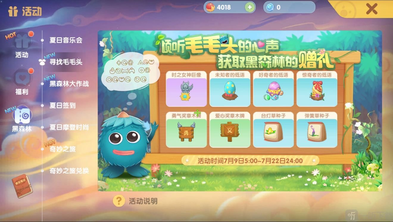 摩尔庄园黑森林怎么玩 黑森林玩法攻略大全