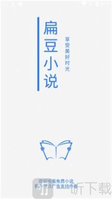 扁豆小说