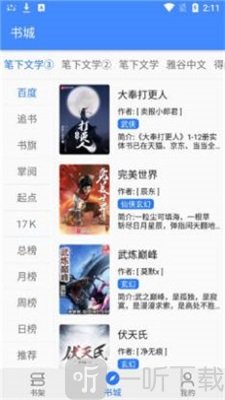 扁豆小说