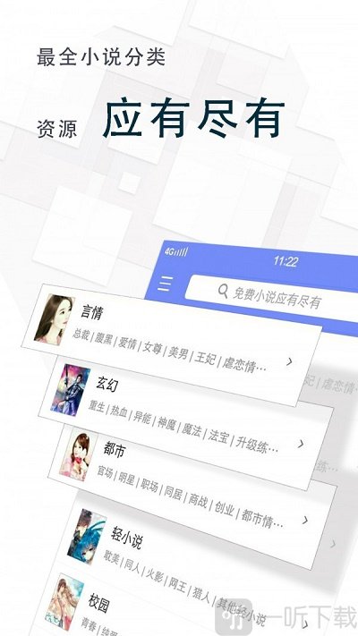 海棠小说
