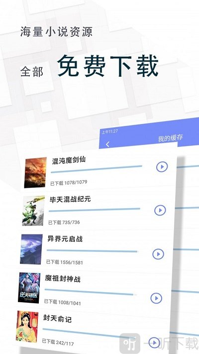 海棠小说