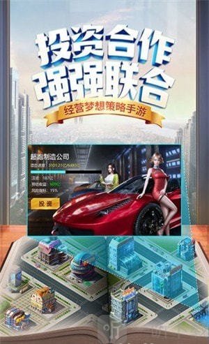 商界精英之升职记