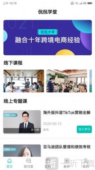 侃侃学堂