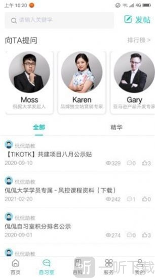 侃侃学堂