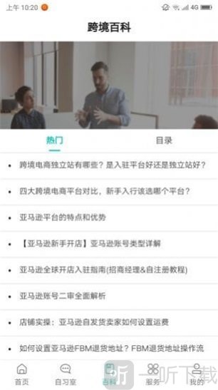 侃侃学堂