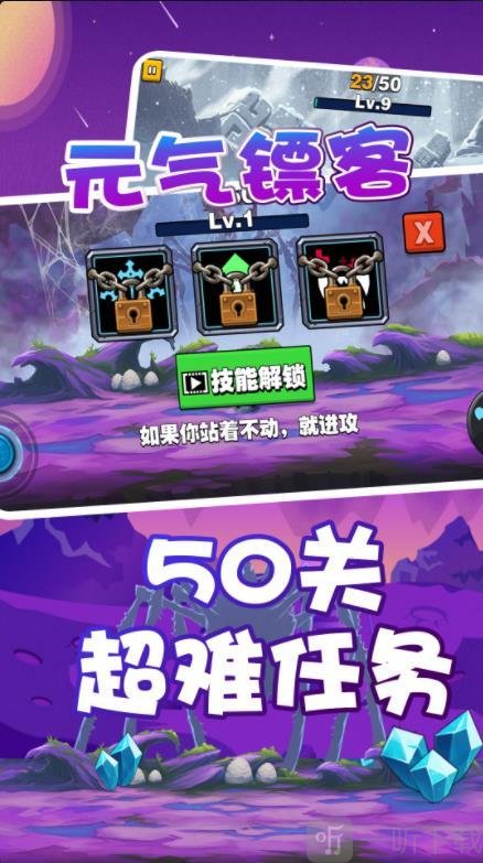 元气镖客