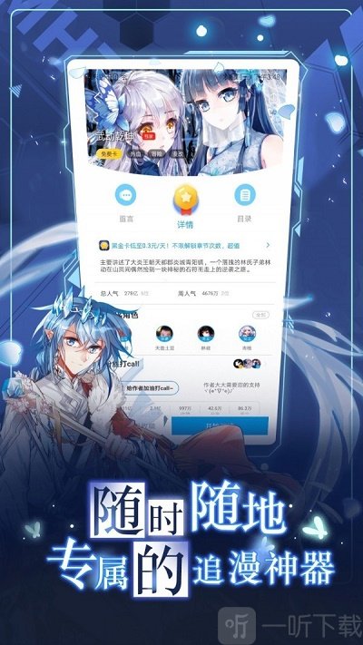 咔哔漫画