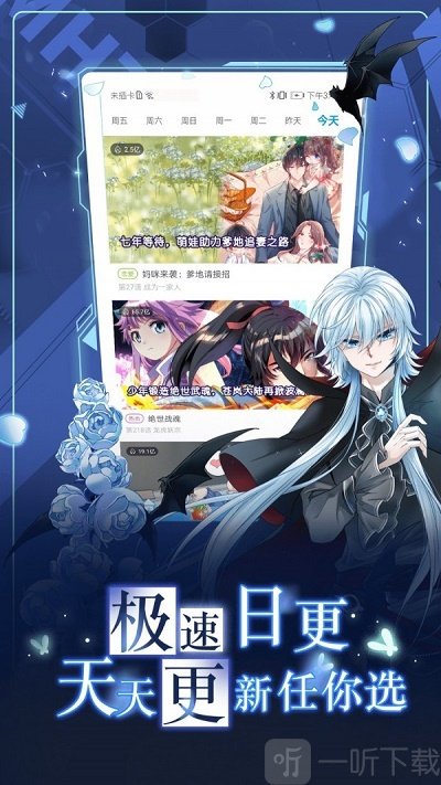 咔哔漫画