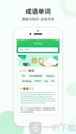 帮帮作业精灵