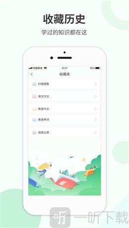 帮帮作业精灵