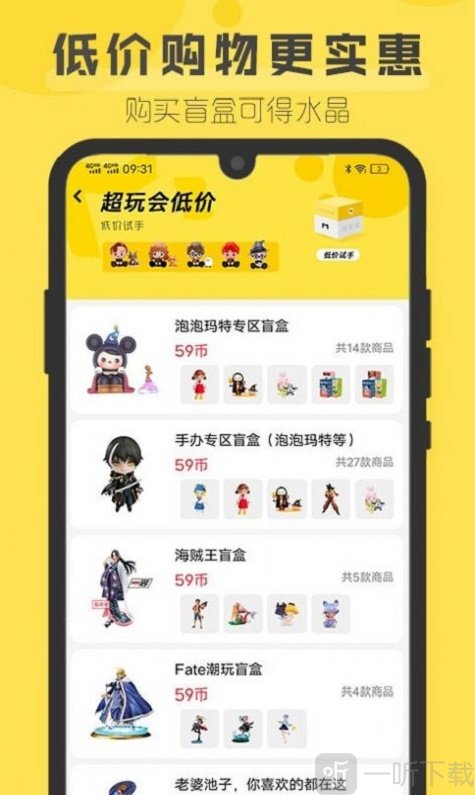 盲盒超会玩