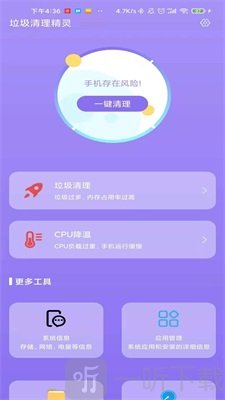 垃圾清理精灵王