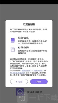 垃圾清理精灵王
