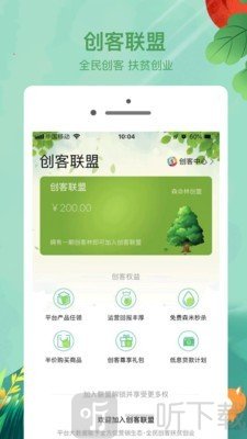 森命林