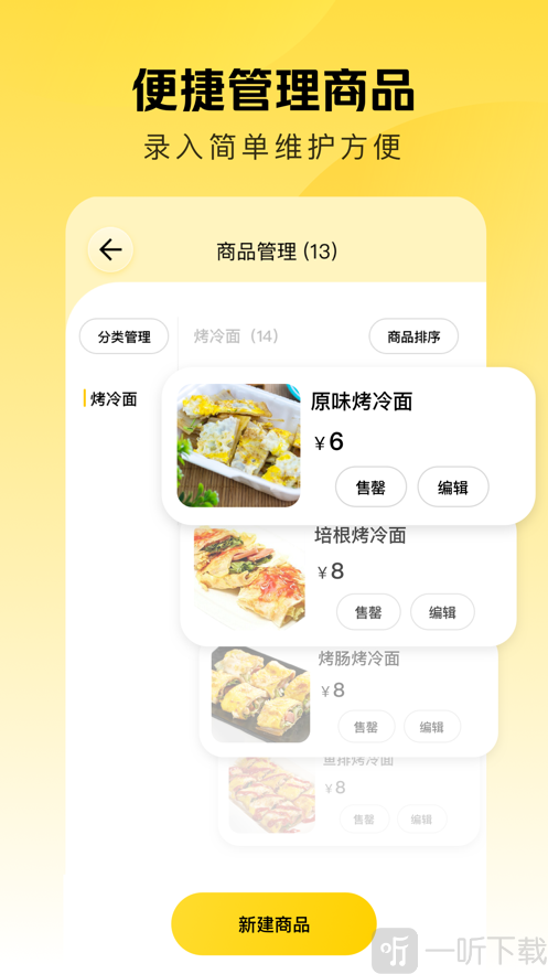 美团点得快