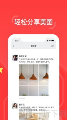 九宫格切图大师
