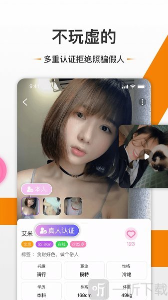 友空交友