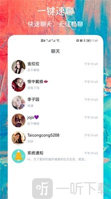 附近闪爱交友