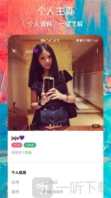 附近闪爱交友