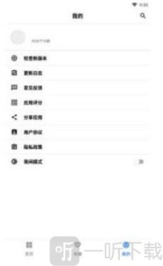 二次元工具箱
