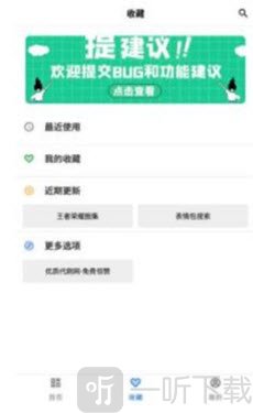 二次元工具箱