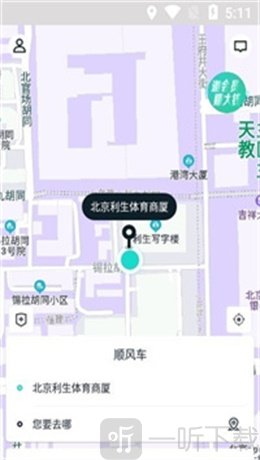 跳跳出行