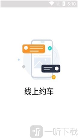 跳跳出行