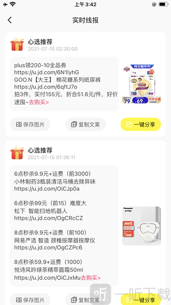 尚品心选