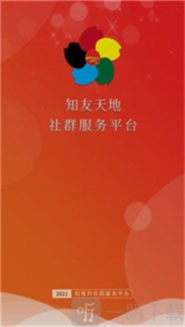 知友天地