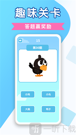 百科答题